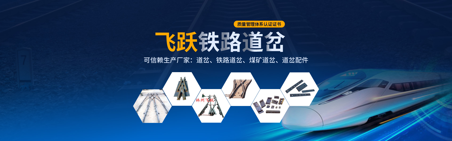 各種道岔型号_道岔生産廠家_道岔價格
