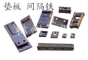墊闆/簡隔鐵